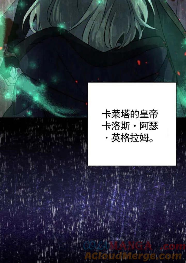 第23话-不要随便亲近我-（第7张）