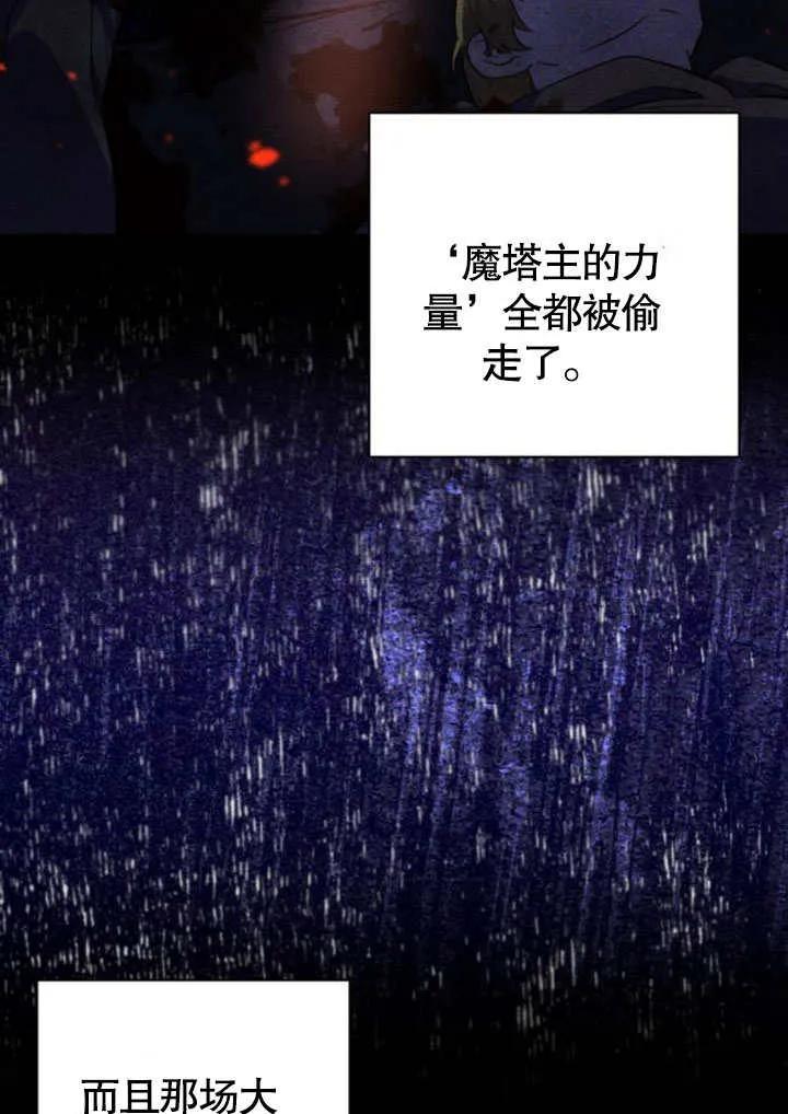 第23话-不要随便亲近我-（第5张）