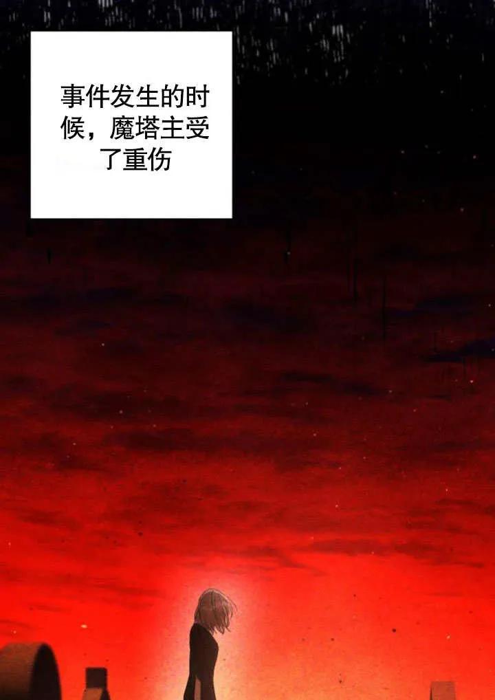 第23话-不要随便亲近我-（第8张）