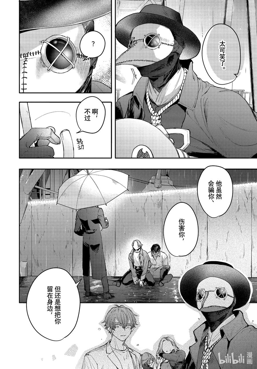 35report.35-不能委托他-雪广歌子,一迅社（第3张）