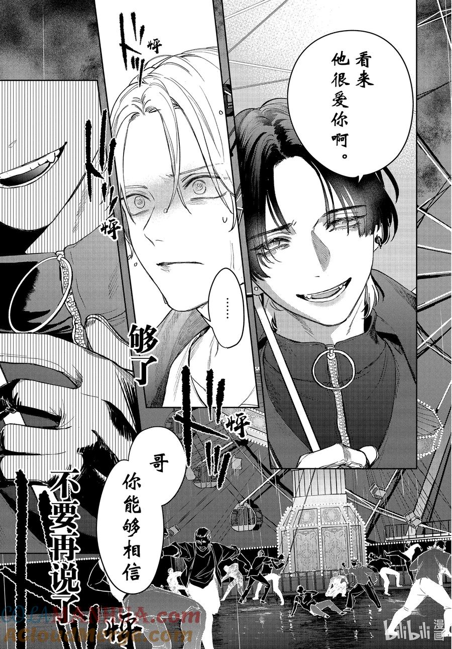 35report.35-不能委托他-雪广歌子,一迅社（第4张）
