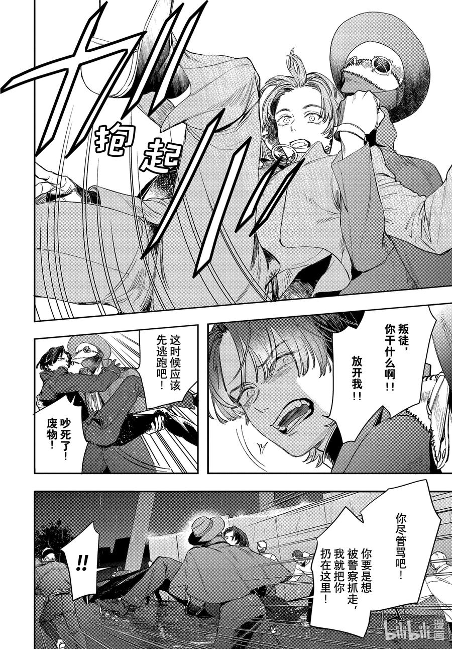 35report.35-不能委托他-雪广歌子,一迅社（第9张）