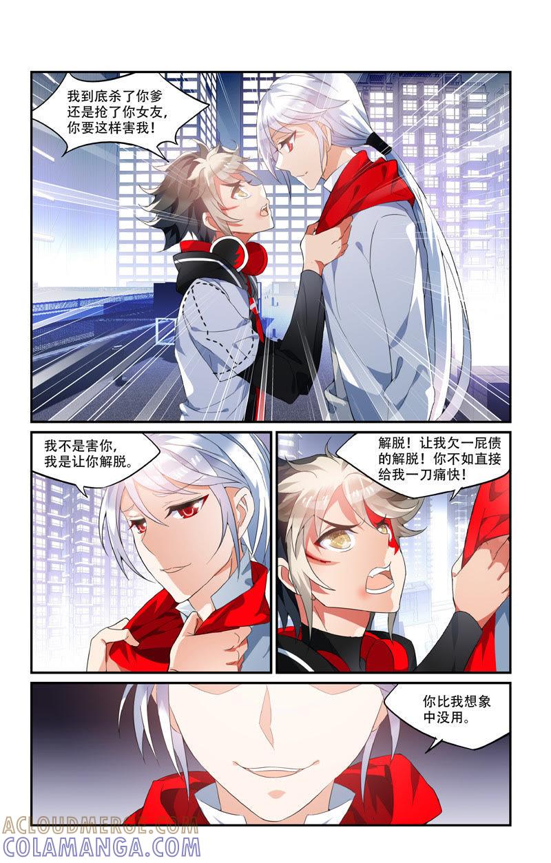 你想跟我看不一样的风景吗（下）-狐狸之声-大周互娱 & 光线君（第5张）