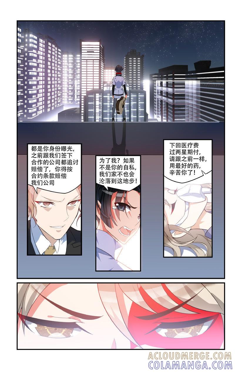 你想跟我看不一样的风景吗（下）-狐狸之声-大周互娱 & 光线君（第2张）