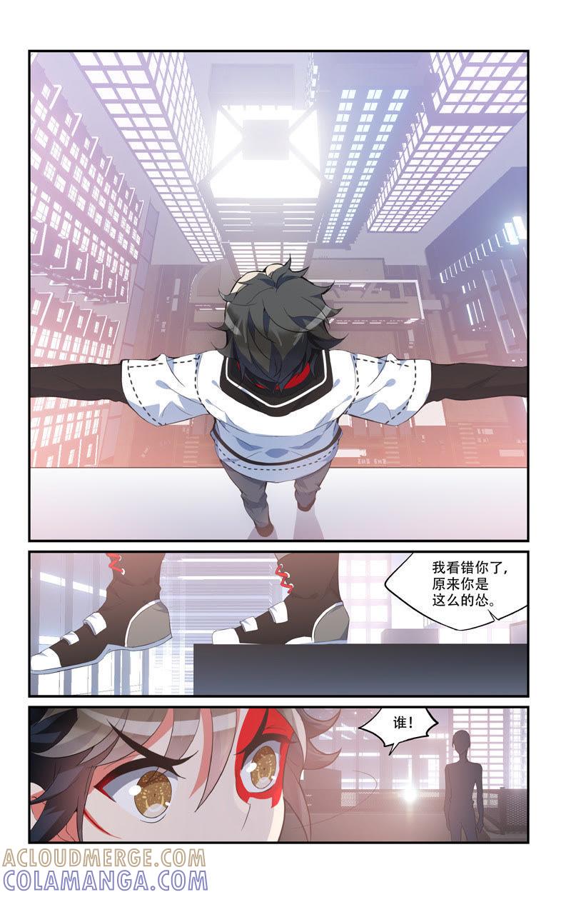 你想跟我看不一样的风景吗（下）-狐狸之声-大周互娱 & 光线君（第3张）