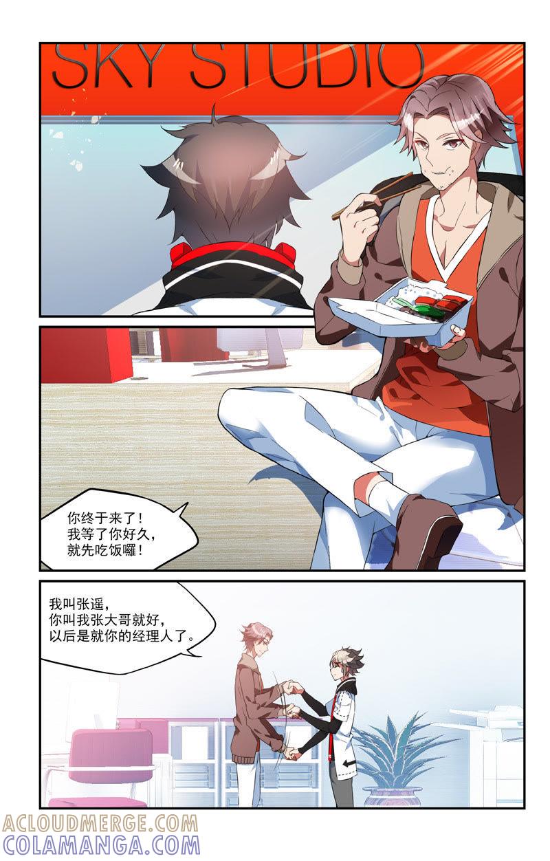 重新出发（上）-狐狸之声-大周互娱 & 光线君（第7张）