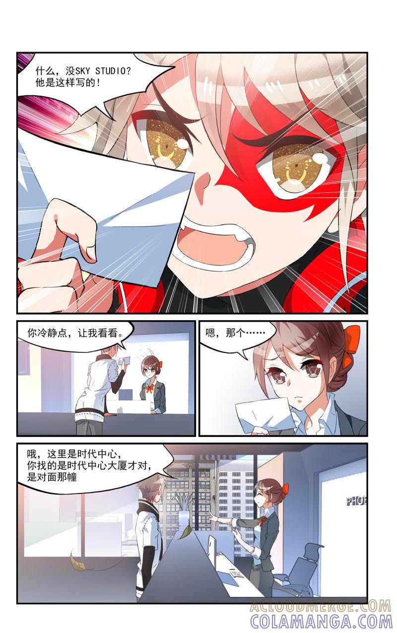 重新出发（上）-狐狸之声-大周互娱 & 光线君（第6张）
