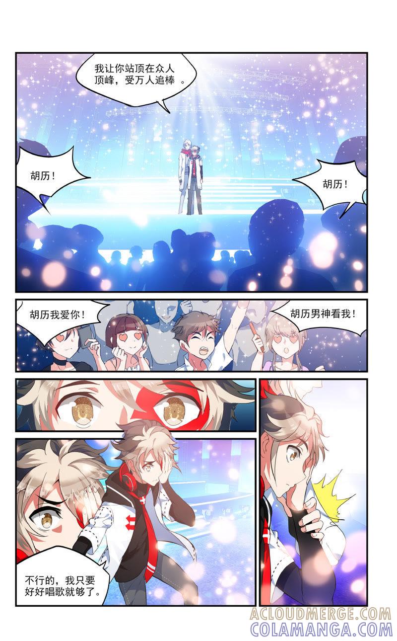 重新出发（上）-狐狸之声-大周互娱 & 光线君（第2张）