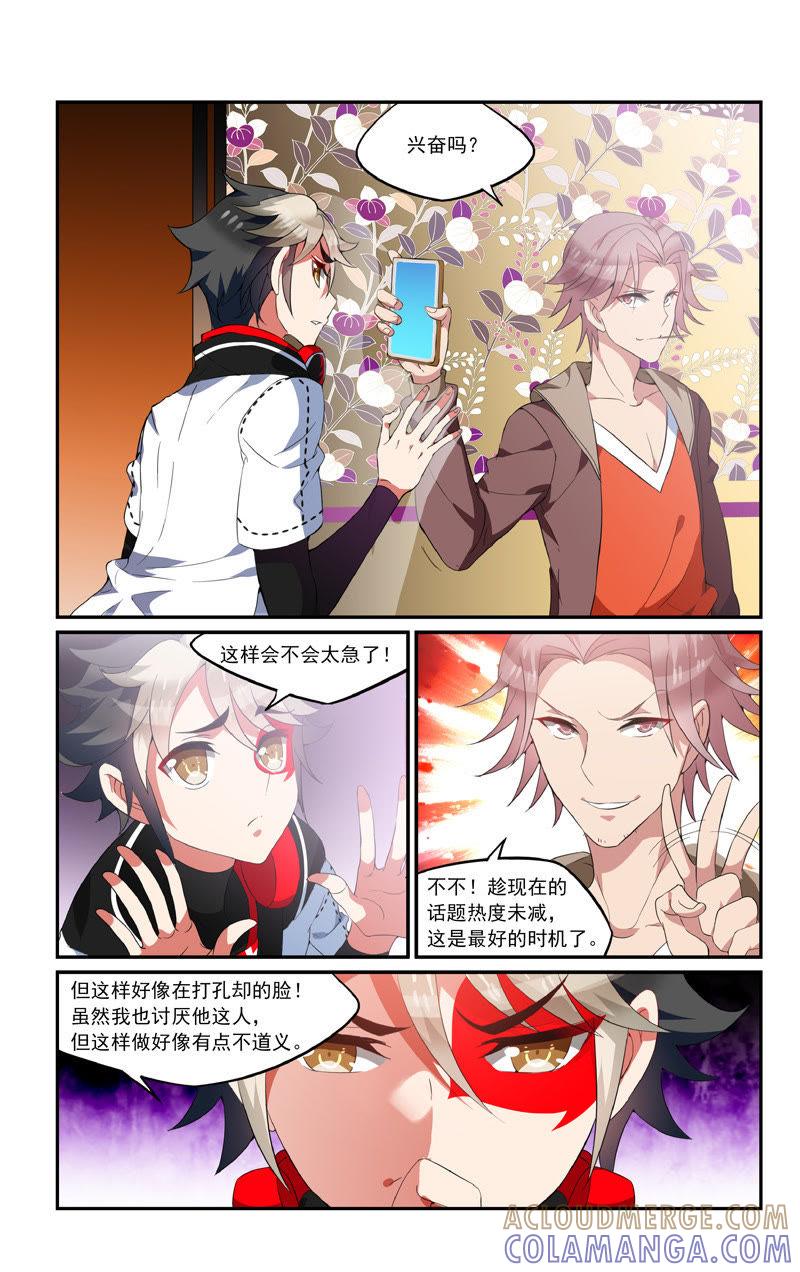 重新出发（下）-狐狸之声-大周互娱 & 光线君（第3张）