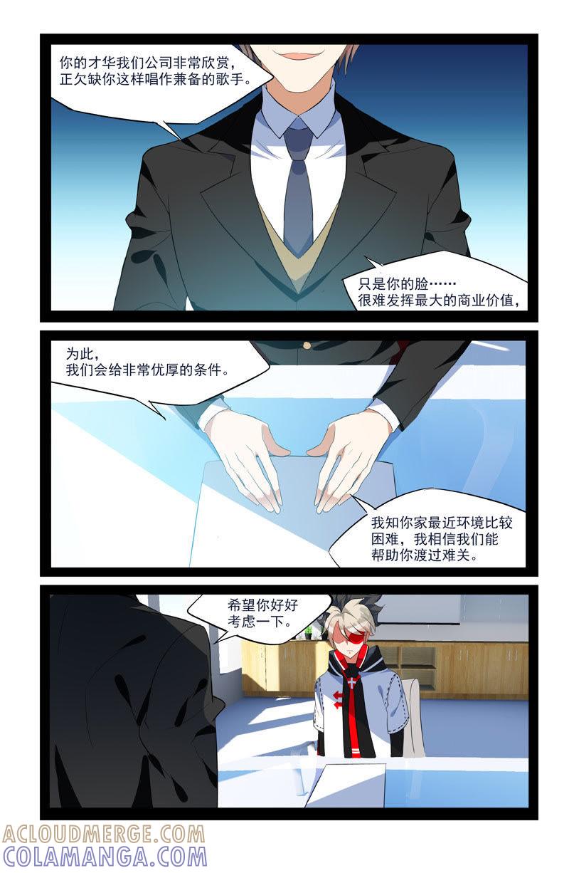 狐狸与孔雀（下）-狐狸之声-大周互娱 & 光线君（第2张）