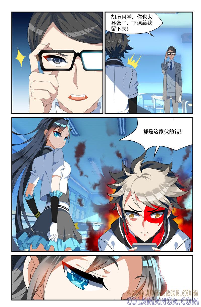 老天不要跟我开玩笑（上）-狐狸之声-大周互娱 & 光线君（第10张）
