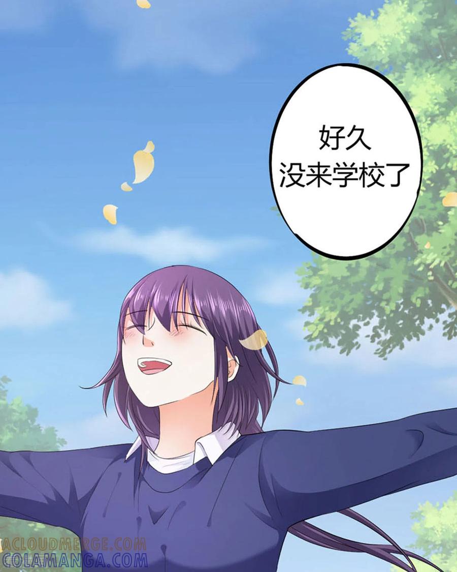 第37话-我成了团宠千金-左岸卡漫（第17张）