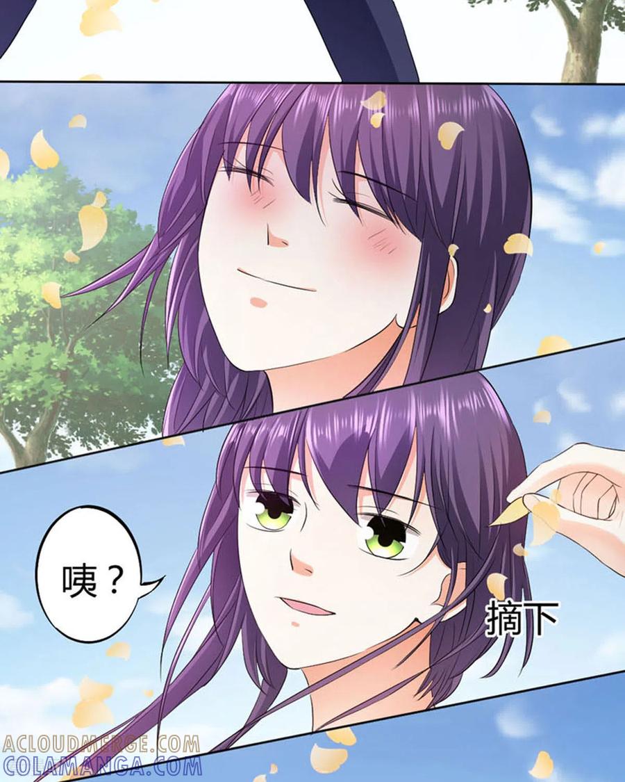 第37话-我成了团宠千金-左岸卡漫（第19张）