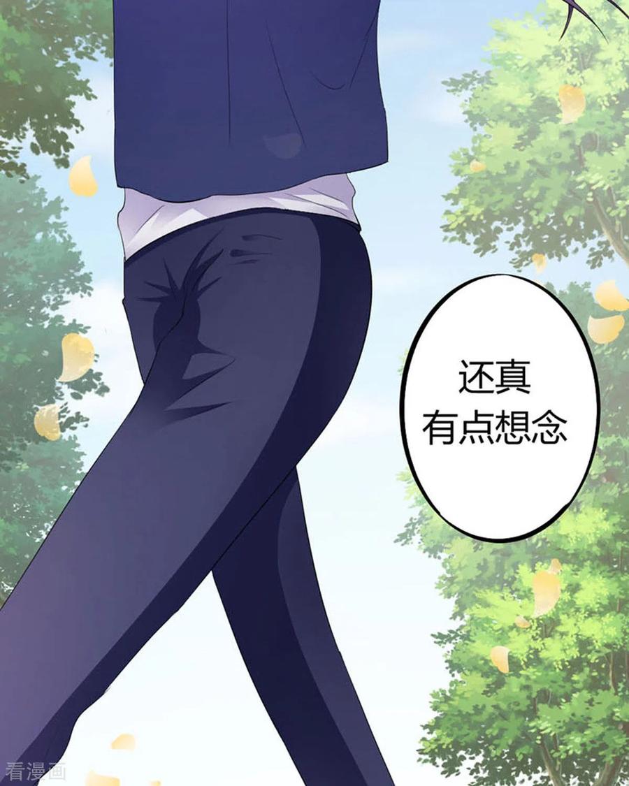第37话-我成了团宠千金-左岸卡漫（第18张）