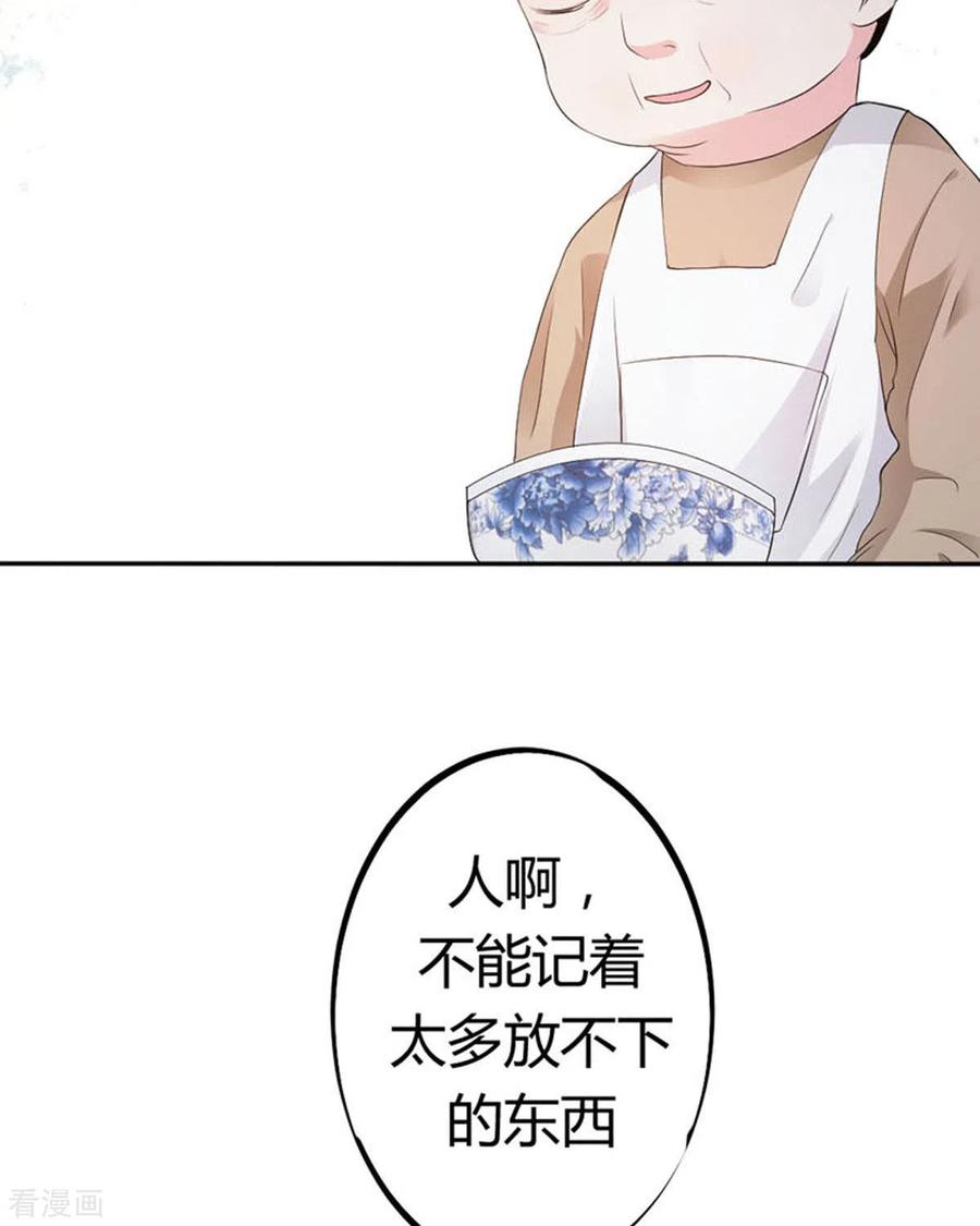 第37话-我成了团宠千金-左岸卡漫（第14张）