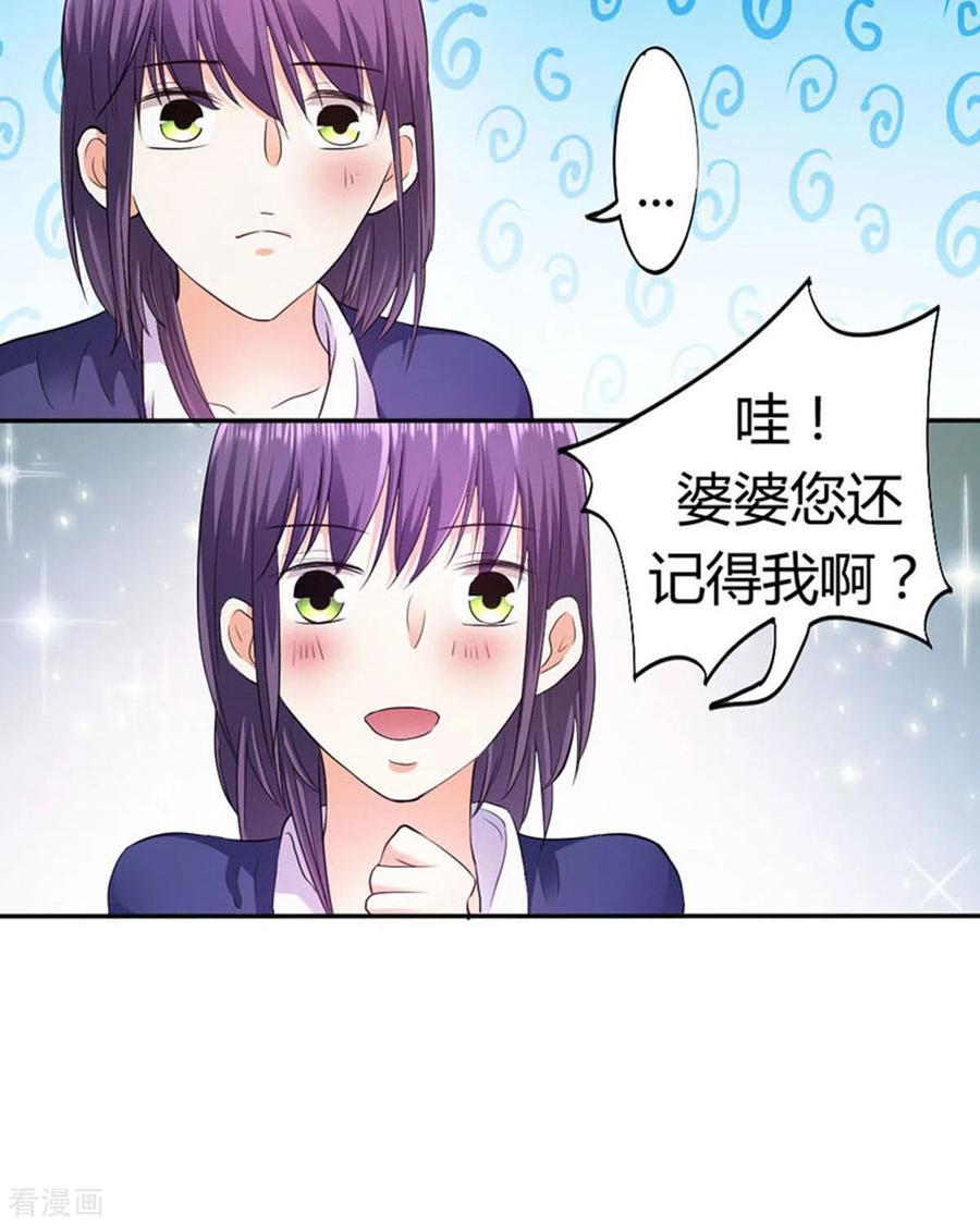 第37话-我成了团宠千金-左岸卡漫（第12张）