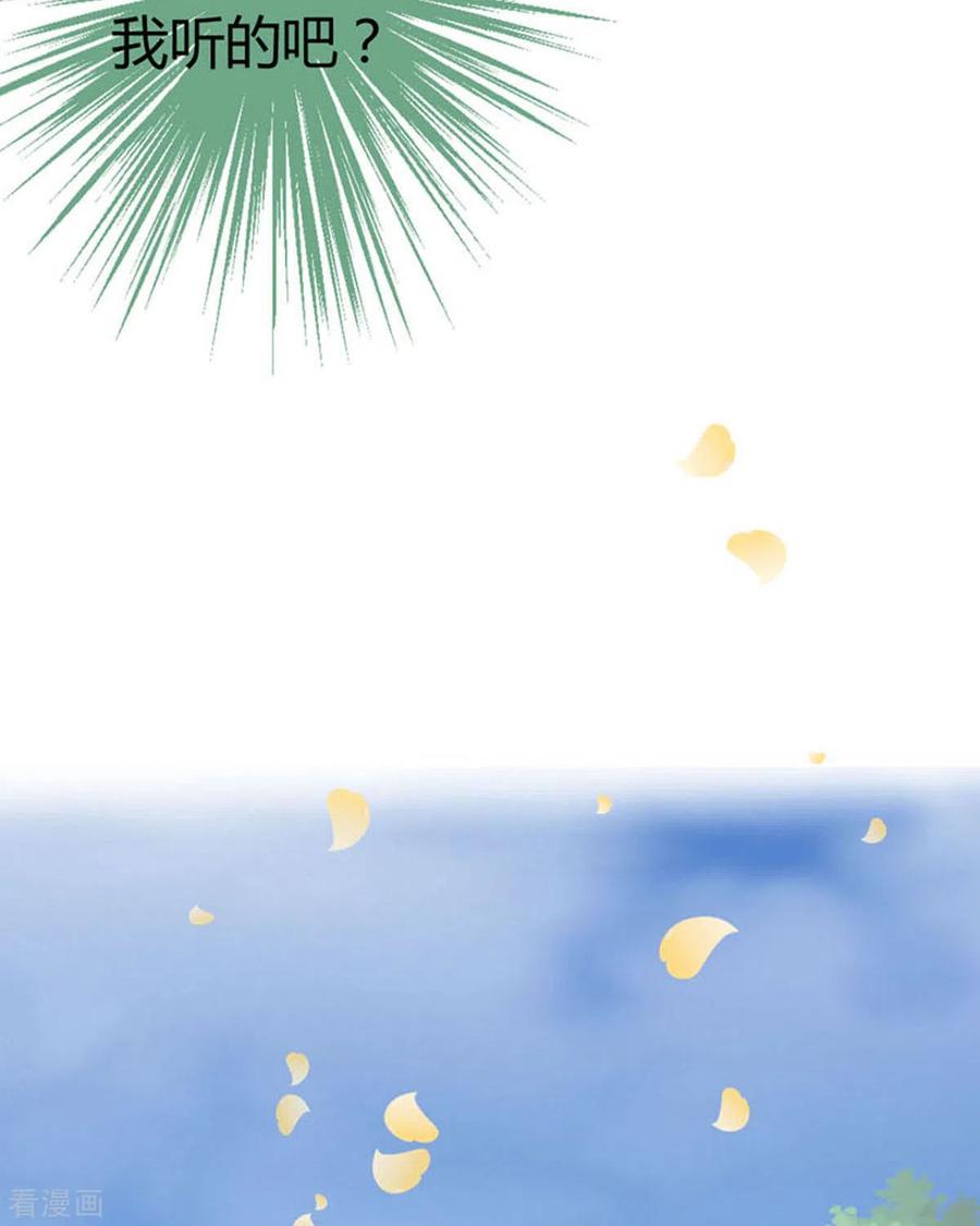 第37话-我成了团宠千金-左岸卡漫（第16张）