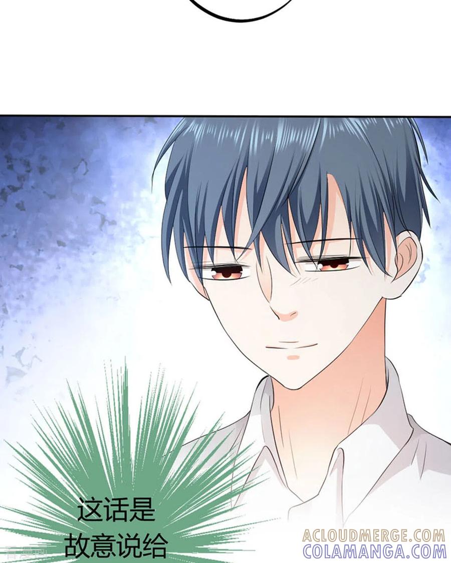 第37话-我成了团宠千金-左岸卡漫（第15张）
