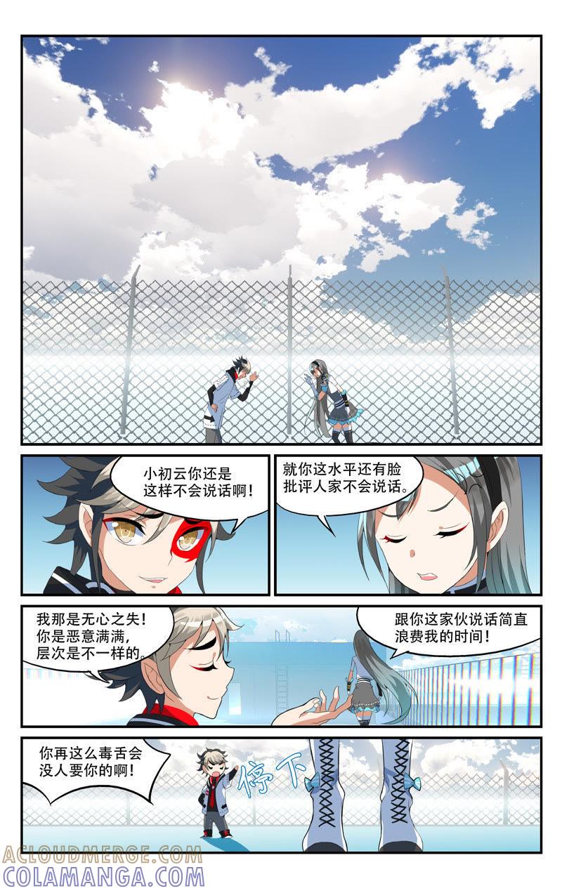老天不要跟我开玩笑（下）-狐狸之声-大周互娱 & 光线君（第2张）