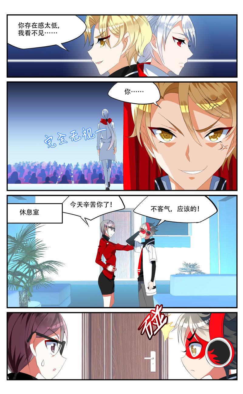 老天不要跟我开玩笑（下）-狐狸之声-大周互娱 & 光线君（第9张）