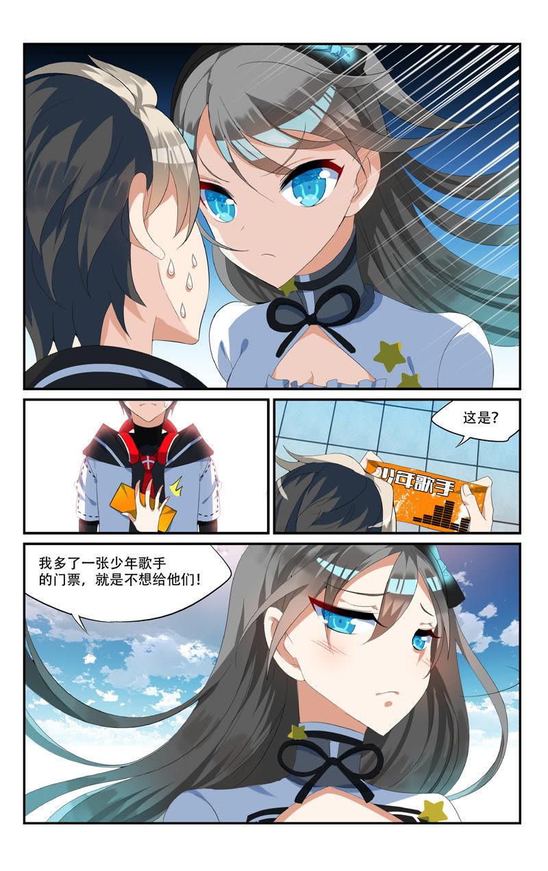 老天不要跟我开玩笑（下）-狐狸之声-大周互娱 & 光线君（第3张）