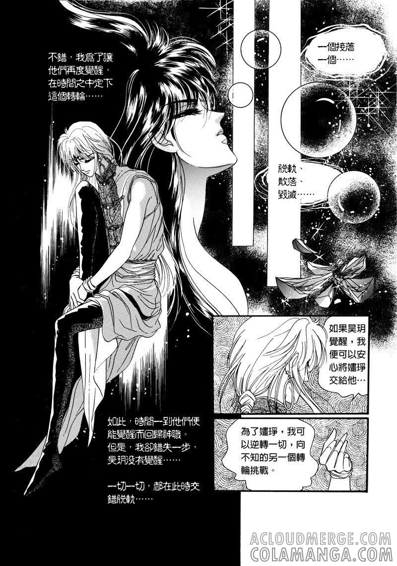 第四集01-倾国怨伶-游素兰（第10张）