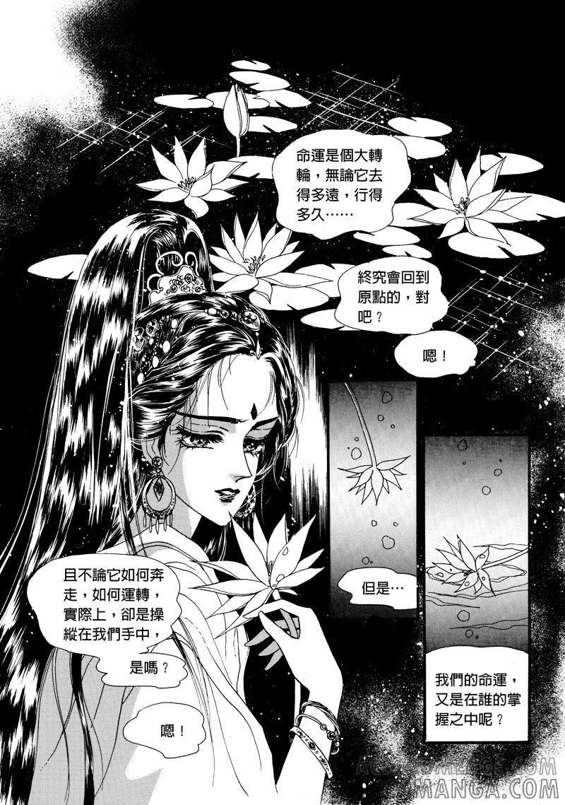 第四集01-倾国怨伶-游素兰（第4张）