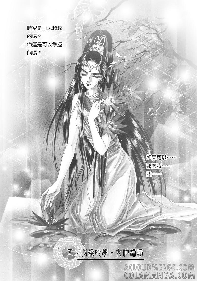 第四集01-倾国怨伶-游素兰（第3张）