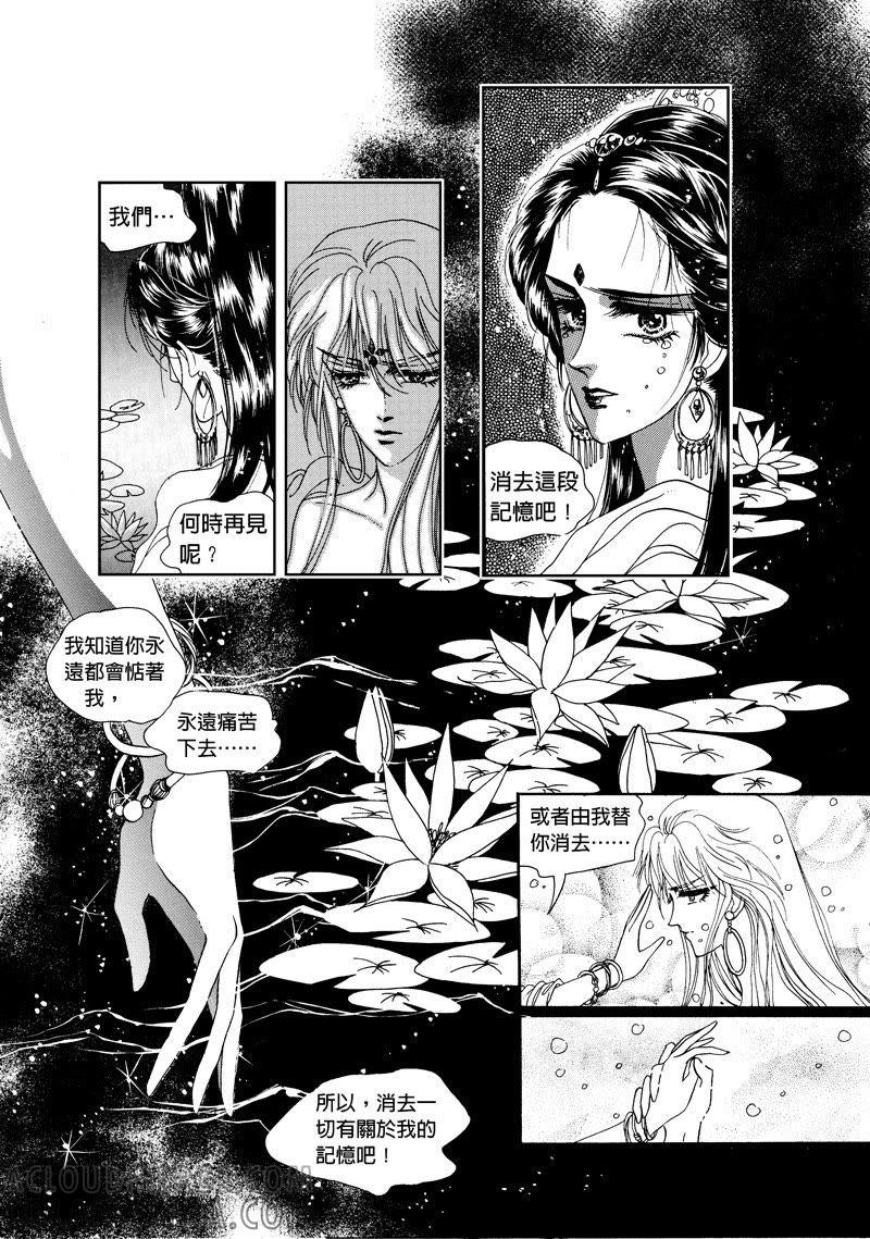 第四集01-倾国怨伶-游素兰（第6张）