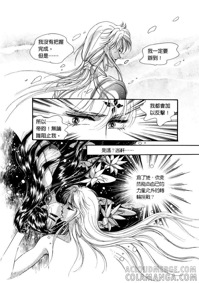 第四集01-倾国怨伶-游素兰（第11张）