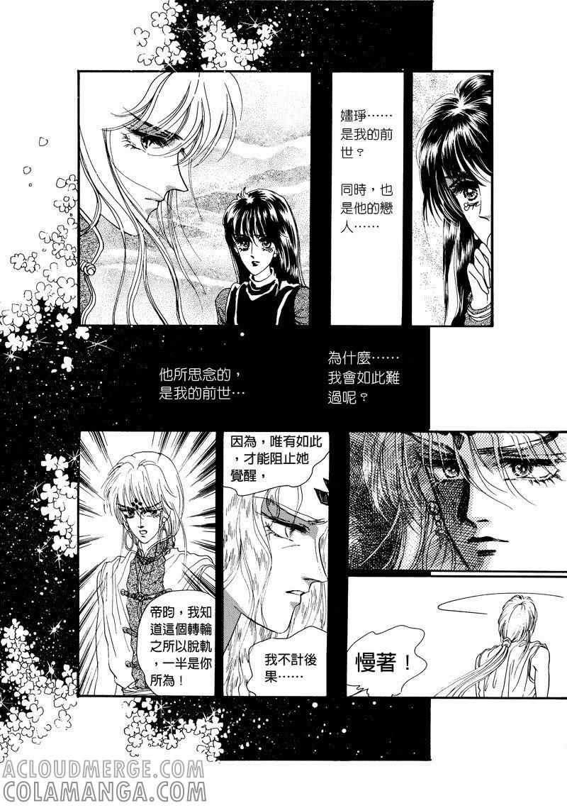 第四集01-倾国怨伶-游素兰（第9张）