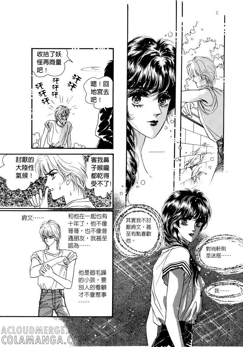 第四集02-倾国怨伶-游素兰（第7张）