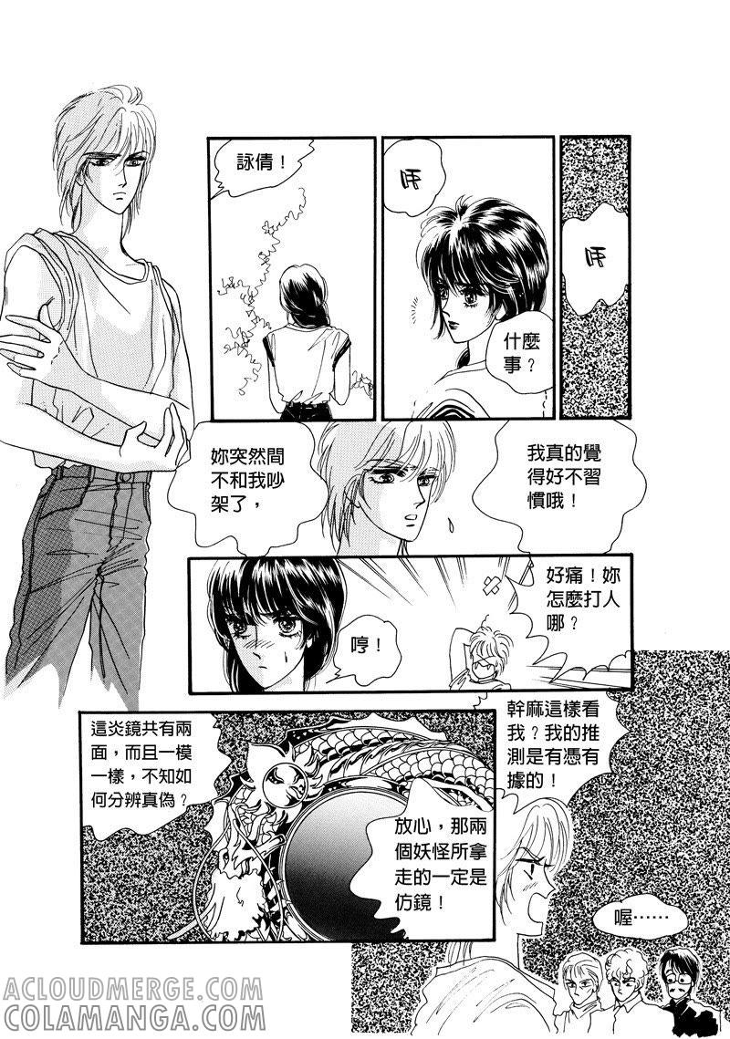 第四集02-倾国怨伶-游素兰（第11张）