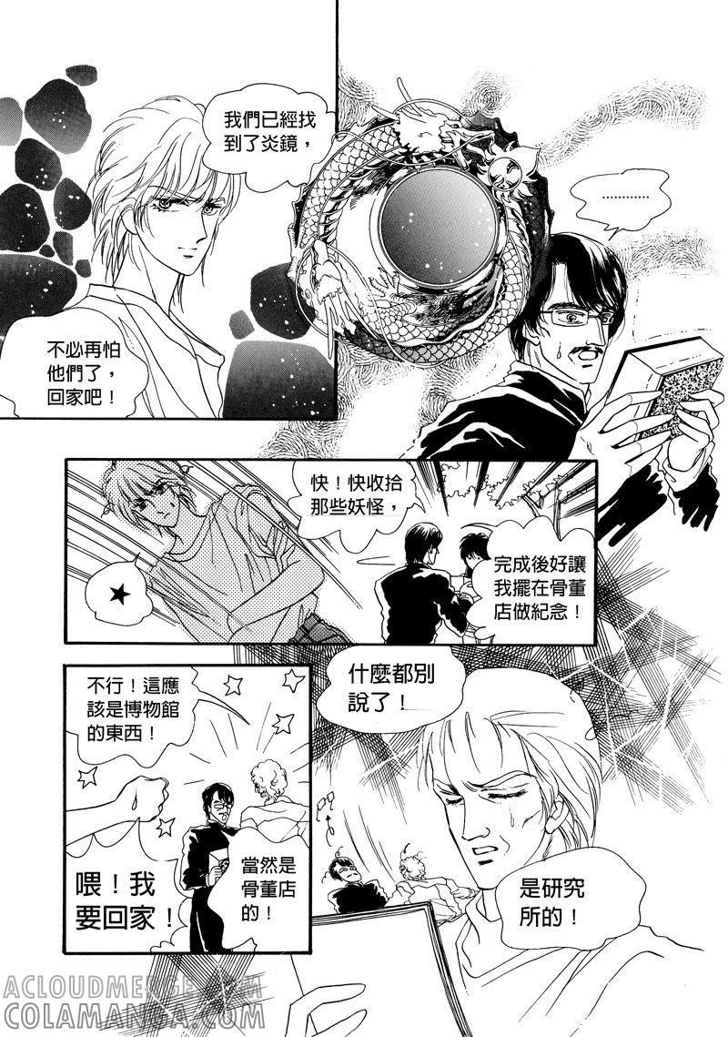 第四集02-倾国怨伶-游素兰（第6张）