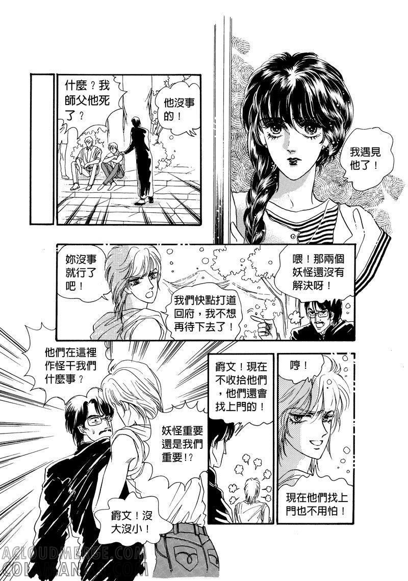 第四集02-倾国怨伶-游素兰（第5张）
