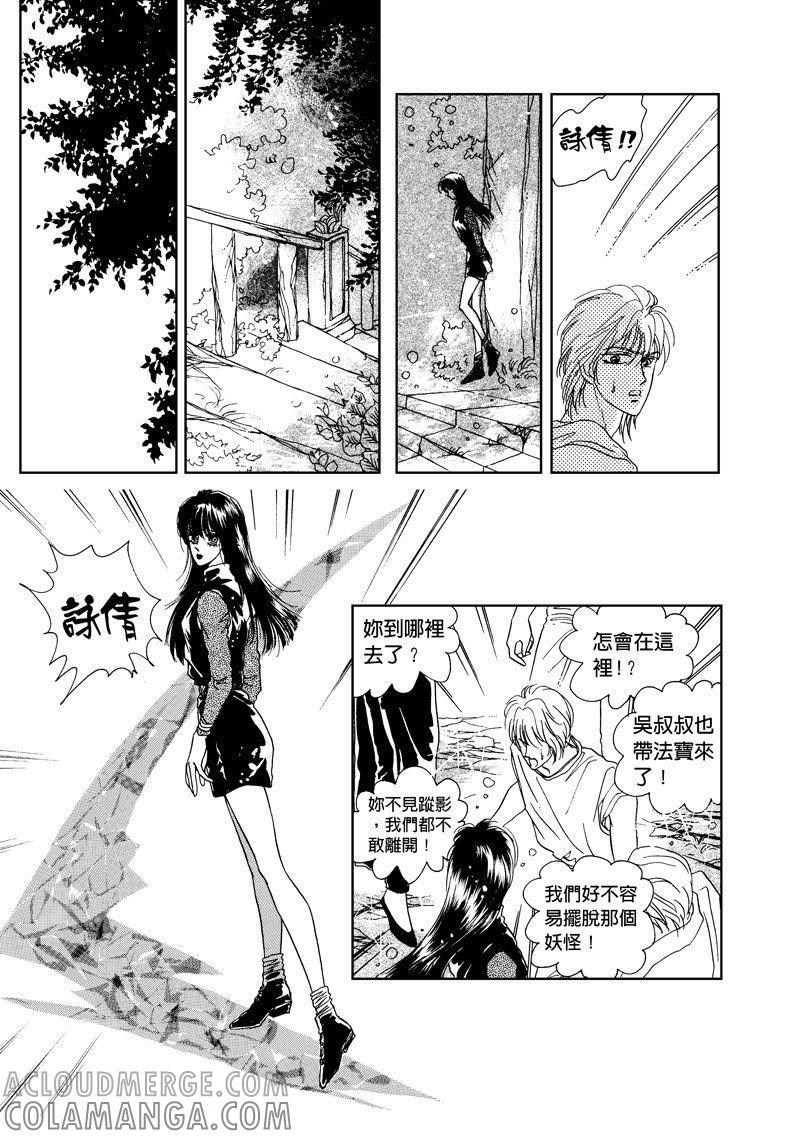 第四集02-倾国怨伶-游素兰（第3张）