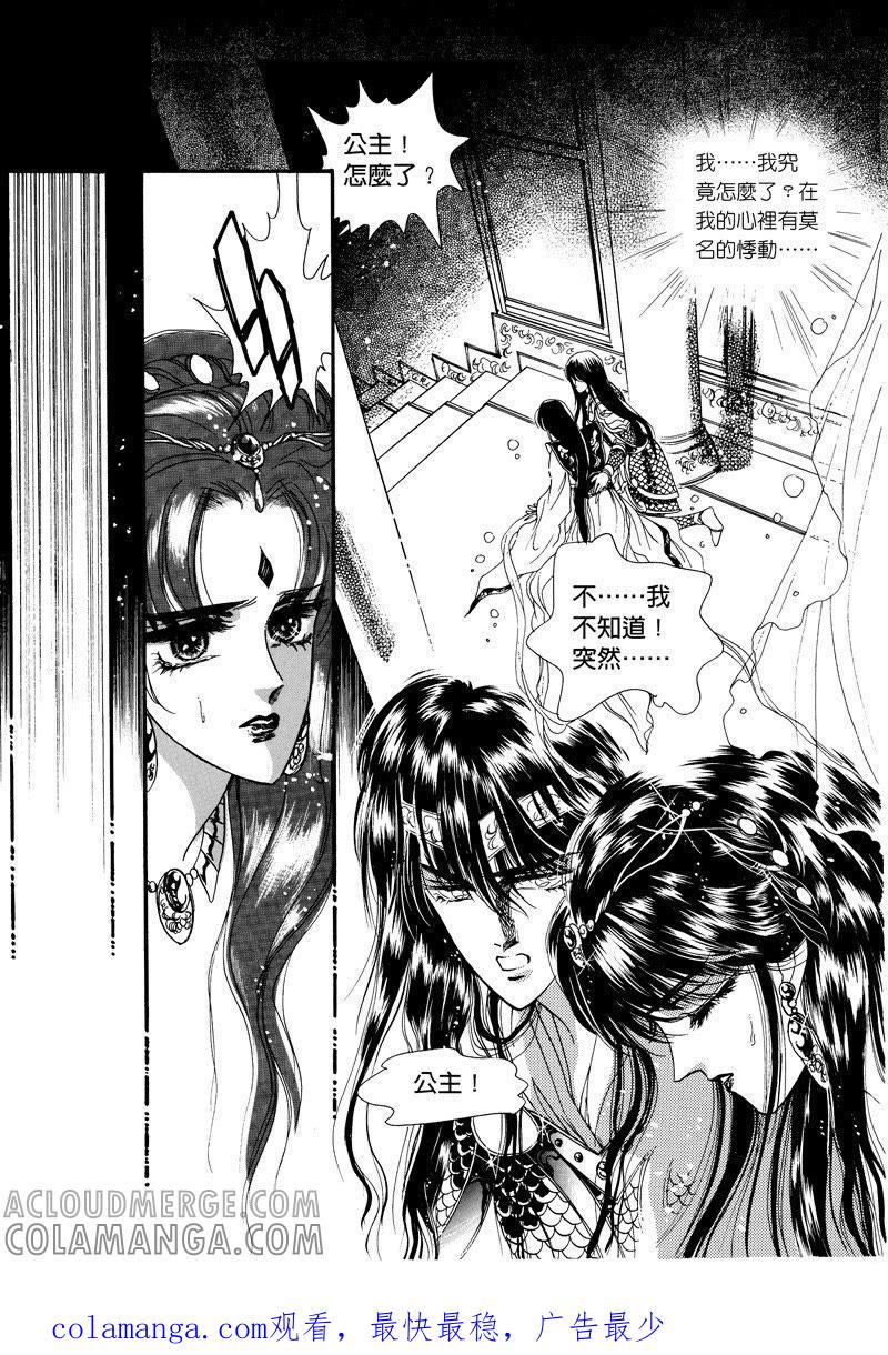 第四集02-倾国怨伶-游素兰（第13张）