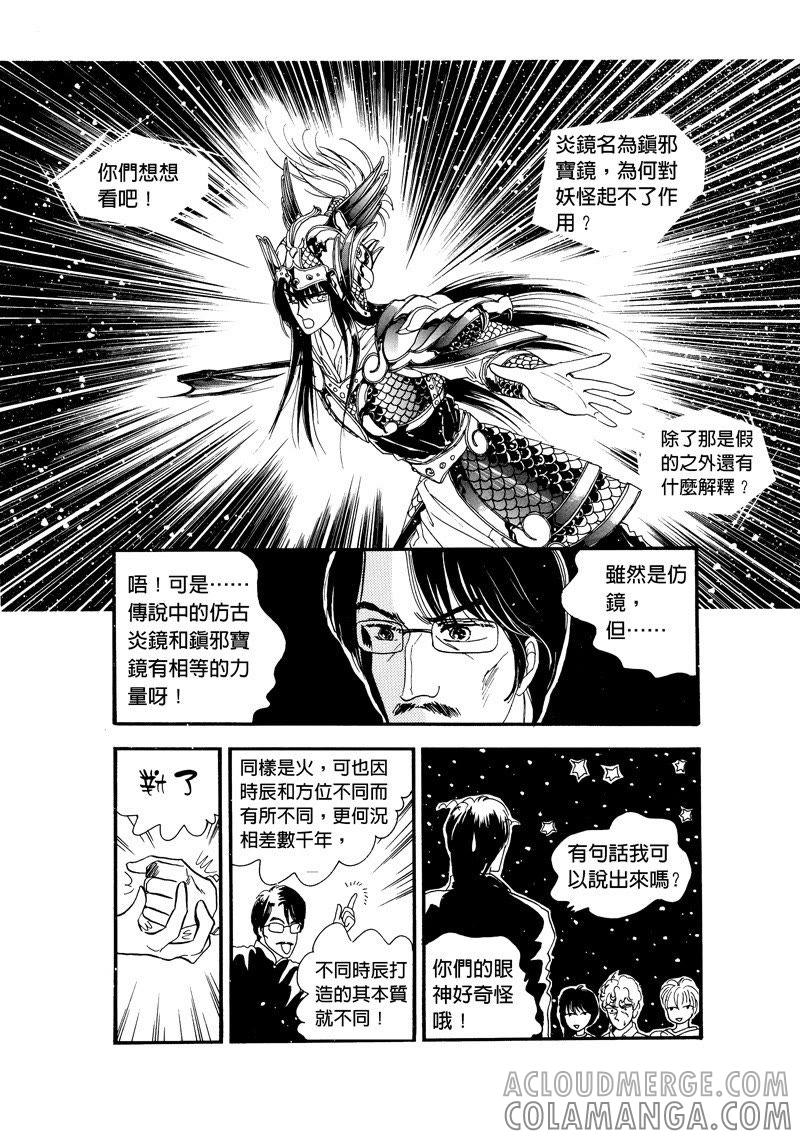 第四集02-倾国怨伶-游素兰（第12张）