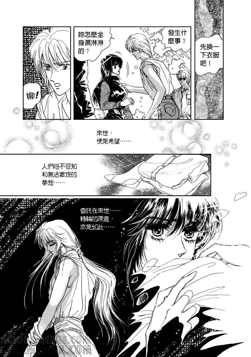 第四集02-倾国怨伶-游素兰（第4张）