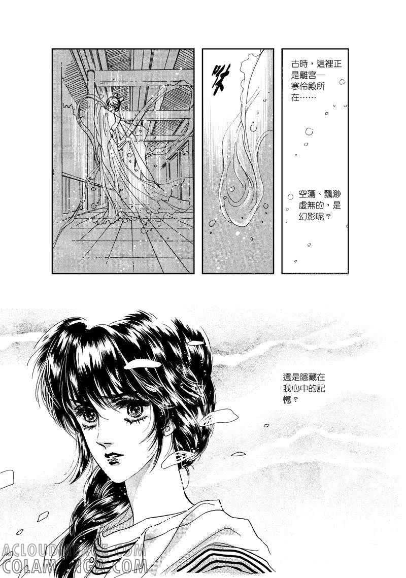 第四集02-倾国怨伶-游素兰（第9张）