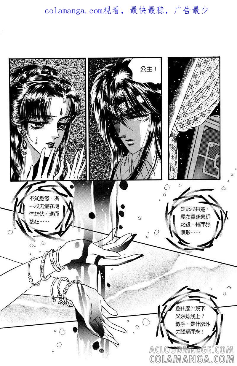 第四集03-倾国怨伶-游素兰（第1张）