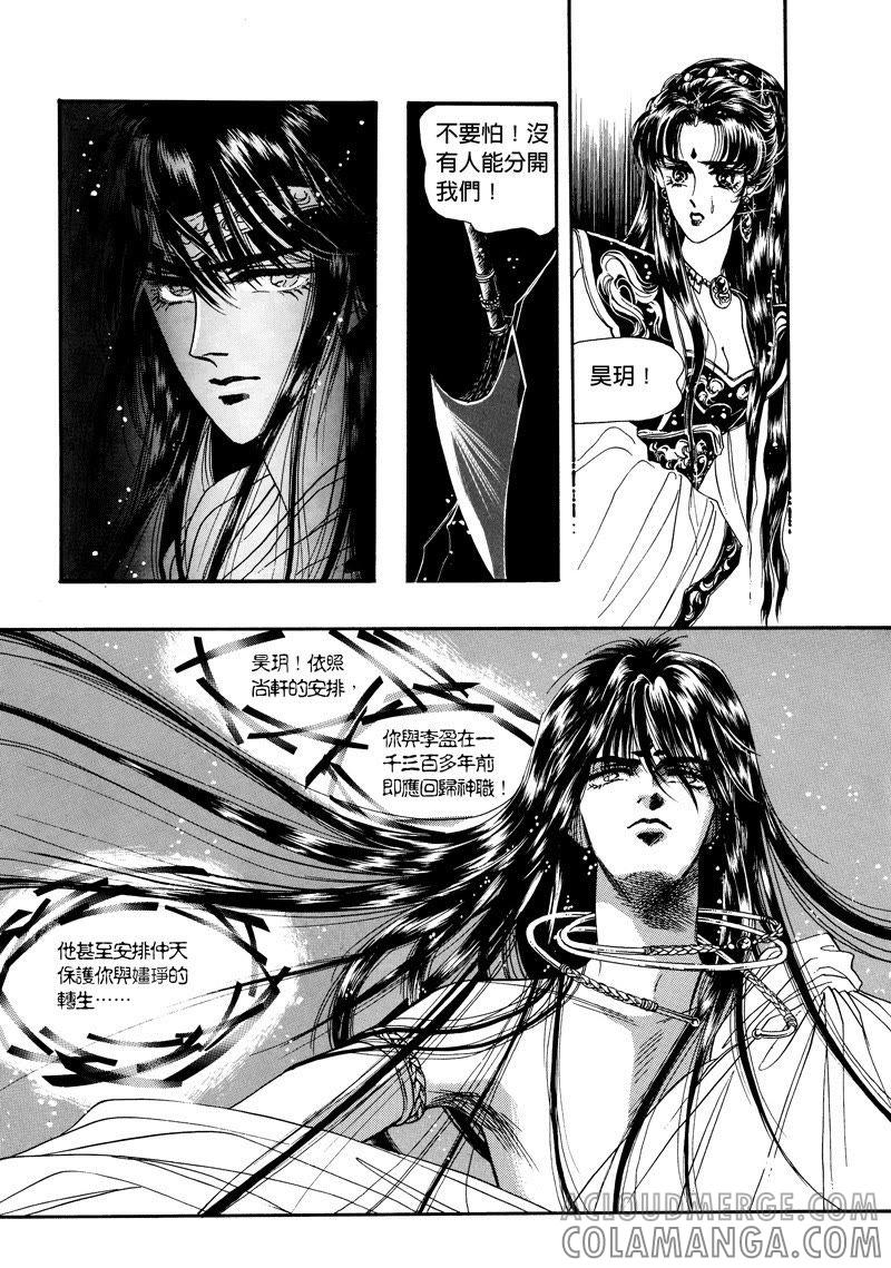 第四集03-倾国怨伶-游素兰（第4张）