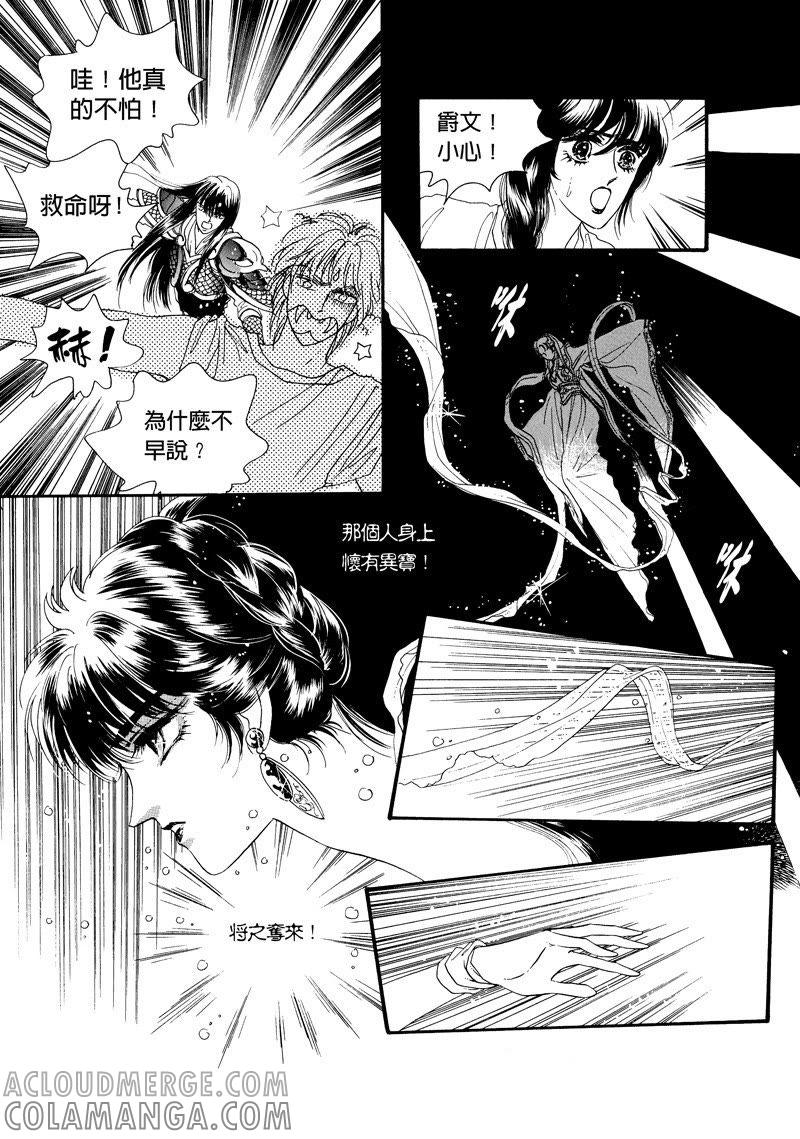 第四集03-倾国怨伶-游素兰（第9张）