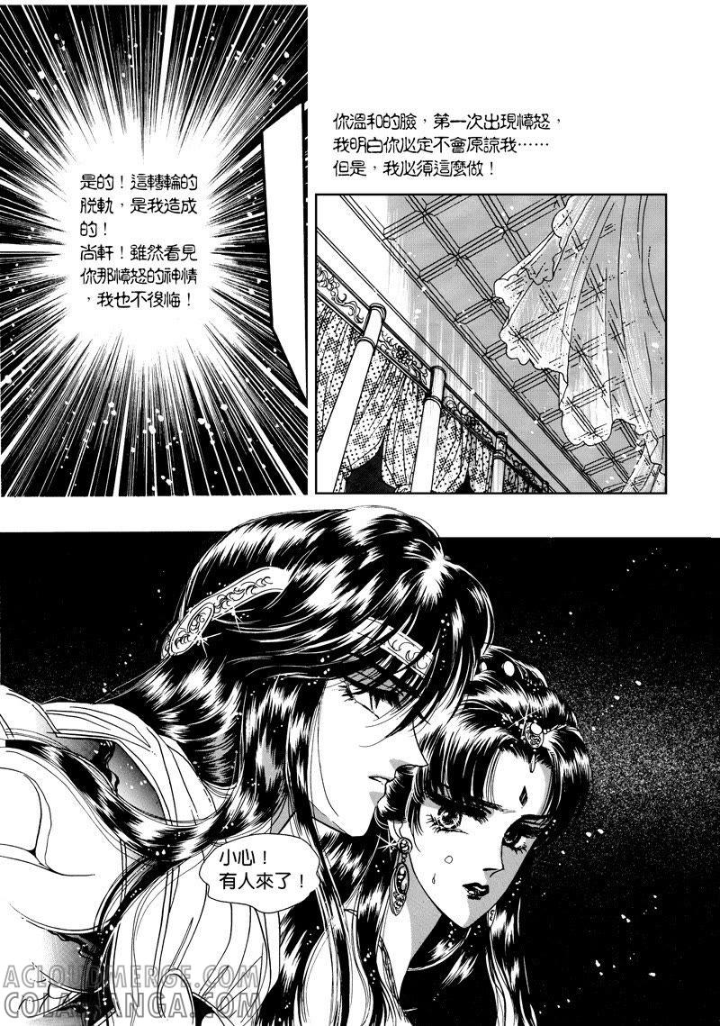 第四集03-倾国怨伶-游素兰（第3张）