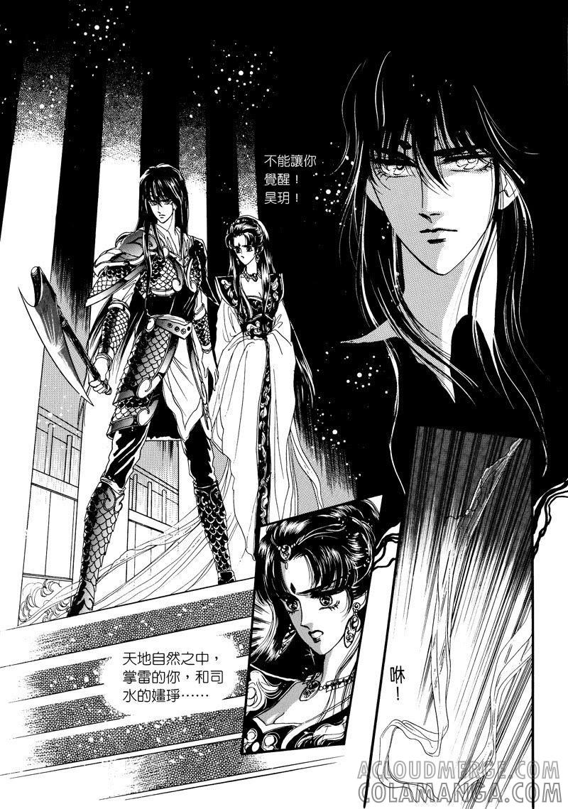第四集03-倾国怨伶-游素兰（第6张）