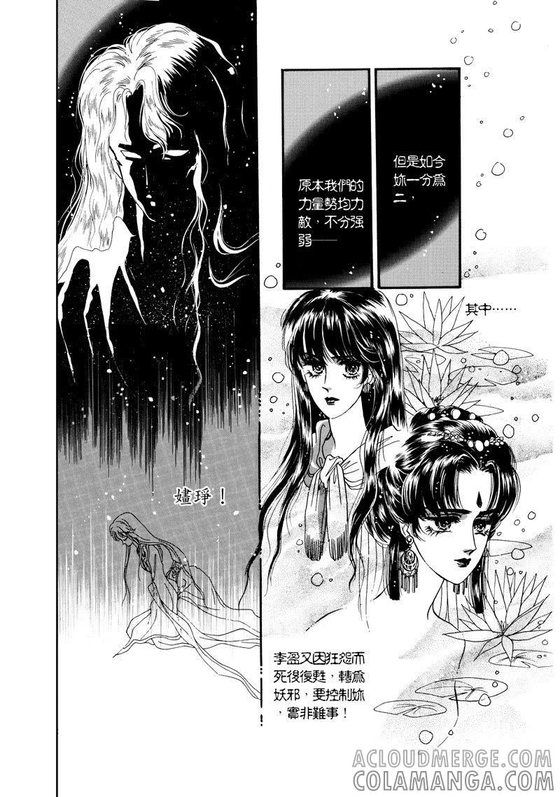 第四集03-倾国怨伶-游素兰（第2张）