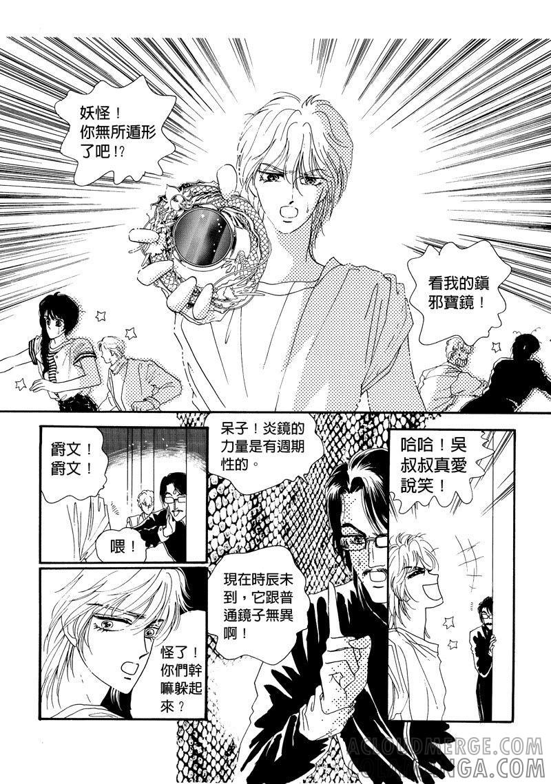 第四集03-倾国怨伶-游素兰（第8张）