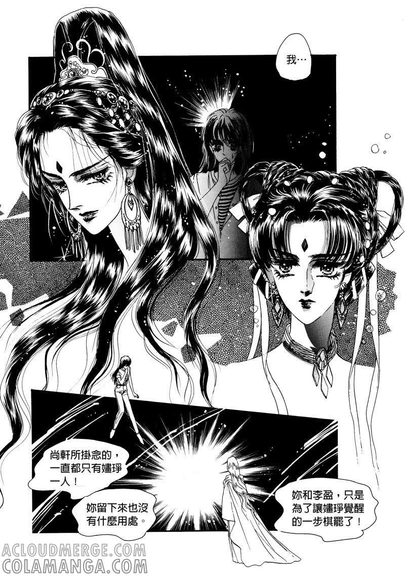 第四集04-倾国怨伶-游素兰（第13张）