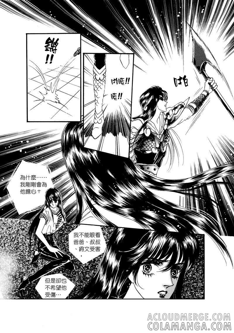 第四集04-倾国怨伶-游素兰（第10张）