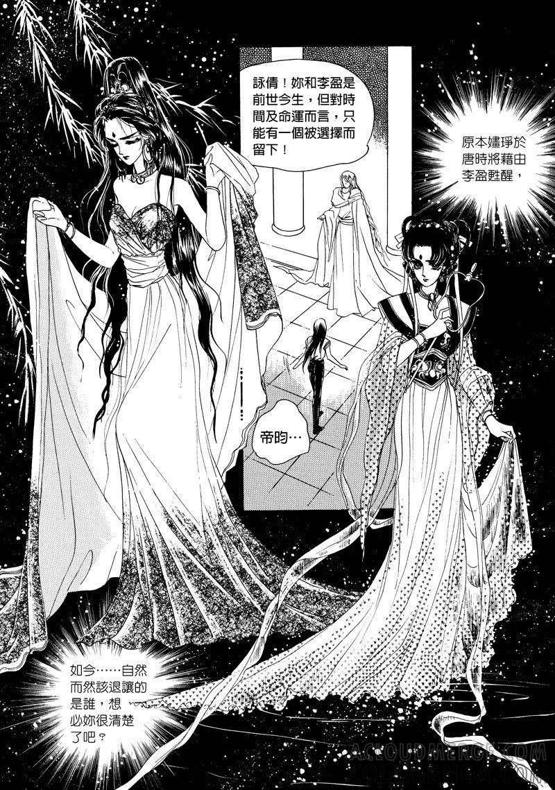 第四集04-倾国怨伶-游素兰（第12张）